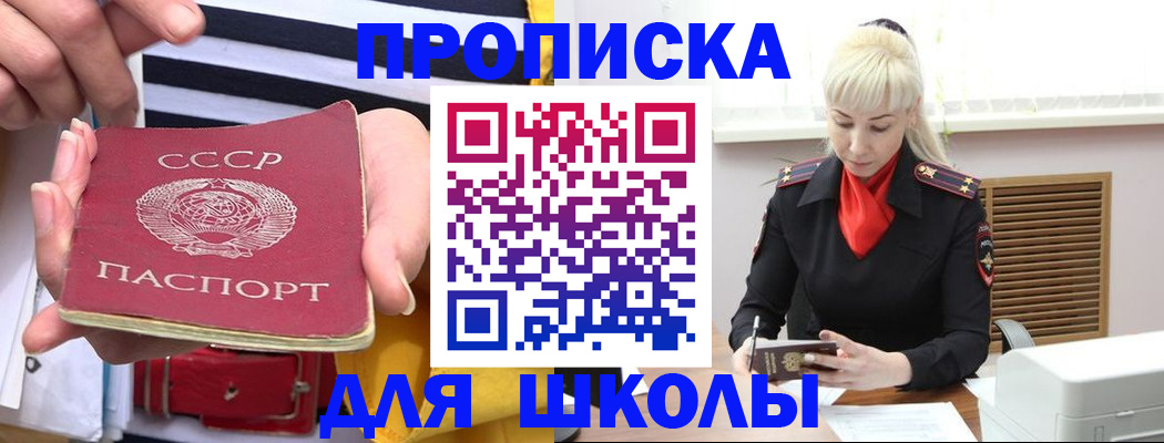 прописка регистрация в Благодарном