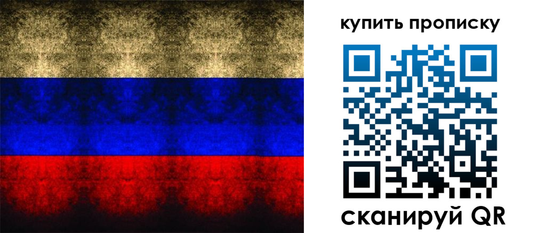 прописка в Благодарном
