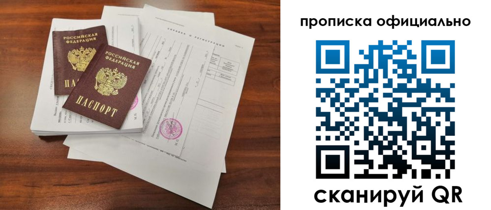 прописка ребенка в Благодарном