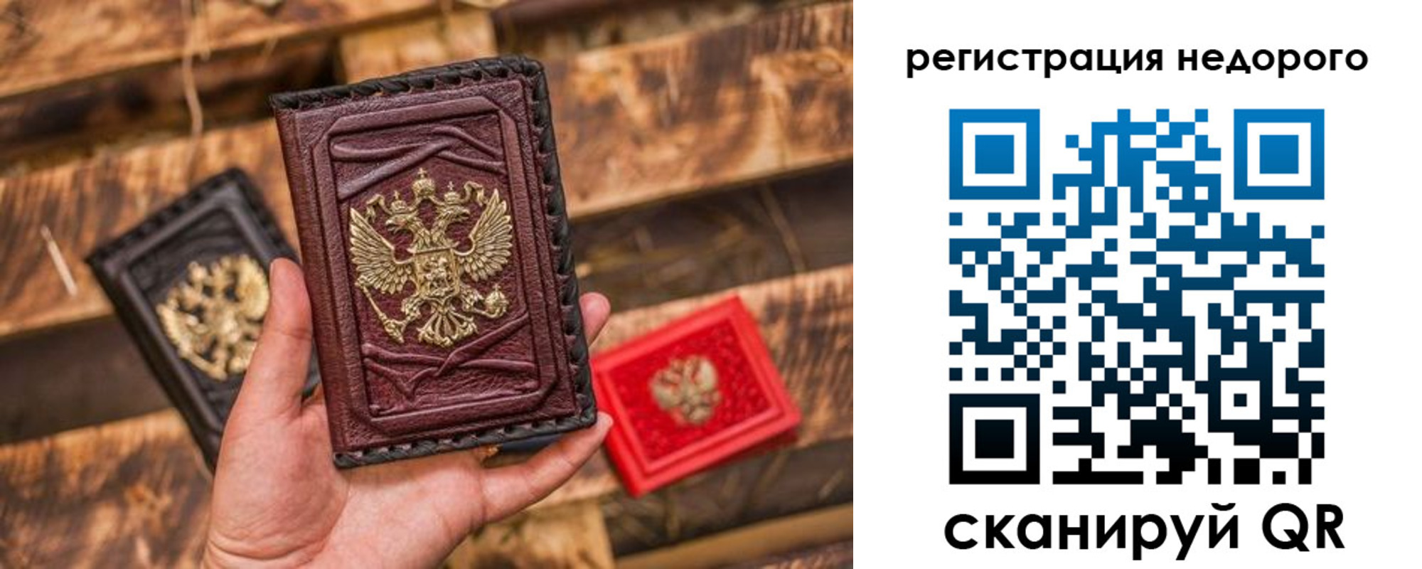 прописка штамп в Благодарном