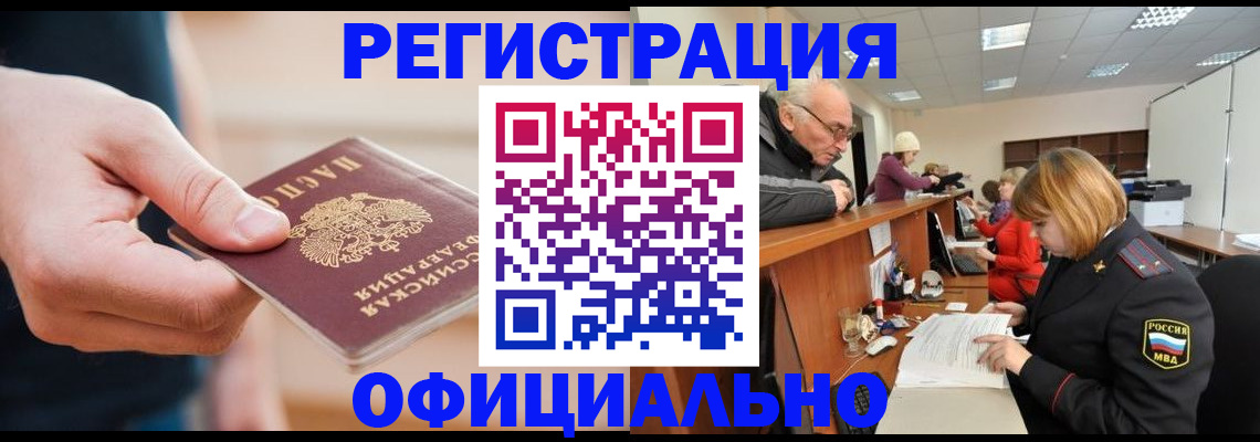 регистрация для школы в Благодарном