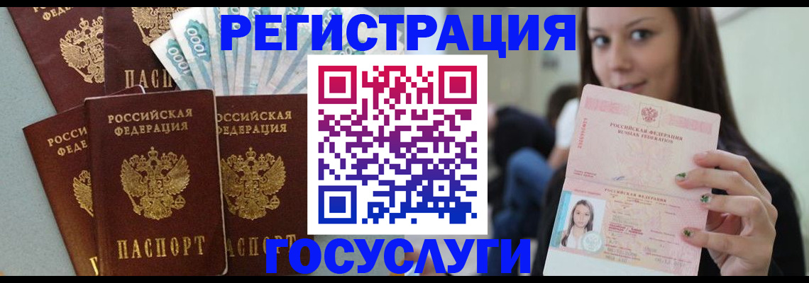 прописка штамп в Благодарном