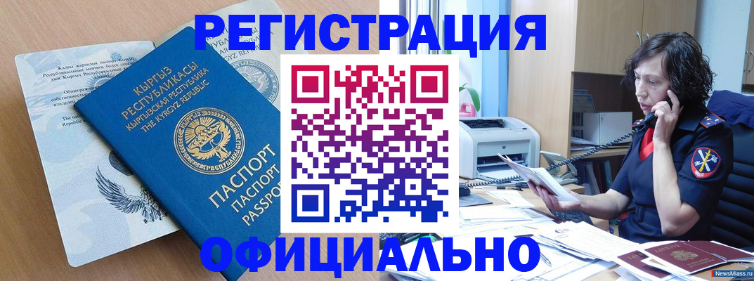 прописка для военкомата в Благодарном