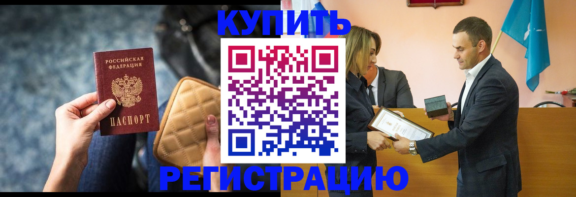 помощь с регистрацией ребёнка в Благодарном