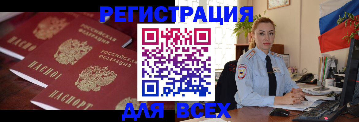 временная регистрация законно в Благодарном