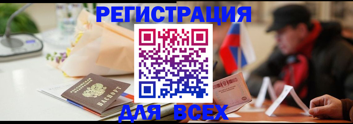регистрация для работы в Благодарном