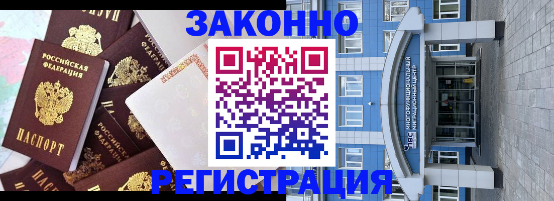 временная регистрация в Благодарном