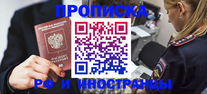 оформление регистрации по месту жительства в Благодарном