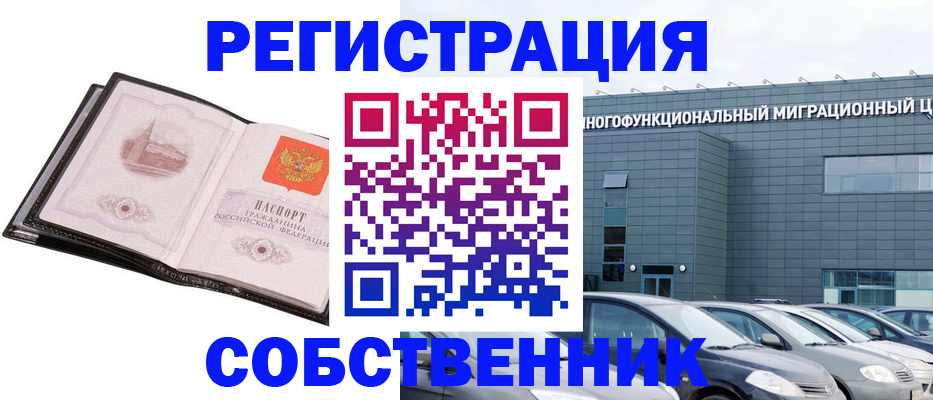 регистрация с подбором района в Благодарном