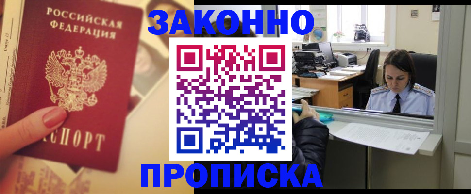 прописка для воинского учёта в Благодарном