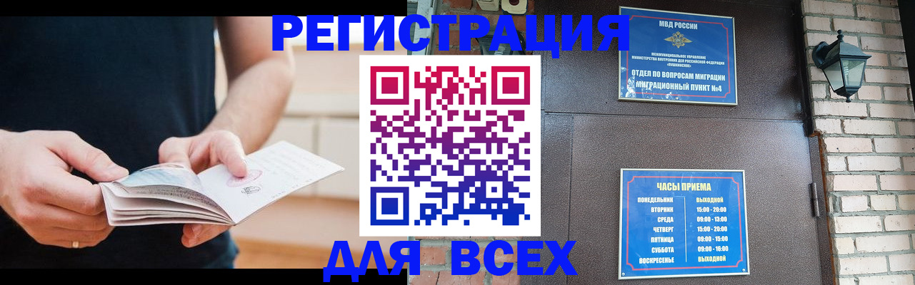 временная регистрация адрес в Благодарном