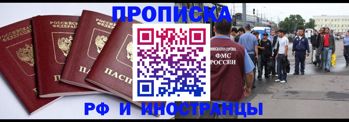 прописка для кредита в Благодарном